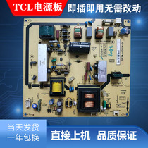 Brand new TCL universal LCD 40-1A152C-IA112C A112C1 PWD1XG PWE1XG power board