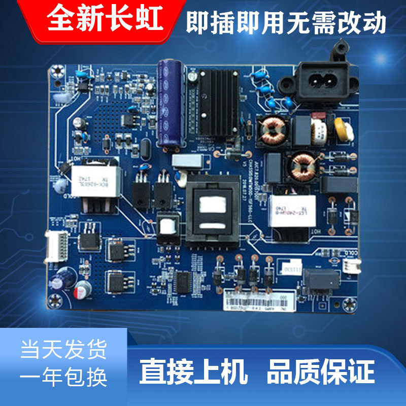 Changhong juc7.820.00157001 power board 50q3t 55u3c 55u1 55a1u 49e8 50e8