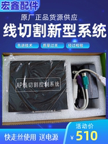 Wire cutting accessories wire cutting controller system AP system automatic programming stable and efficient original factory power supply