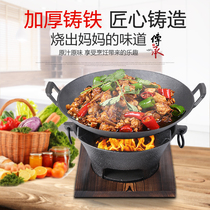 Cast-iron boiler Commercial dry pot with lid raw iron pan-hot pot Home dry boiler Alcohol Stove Small Hot Pot Iron Pan