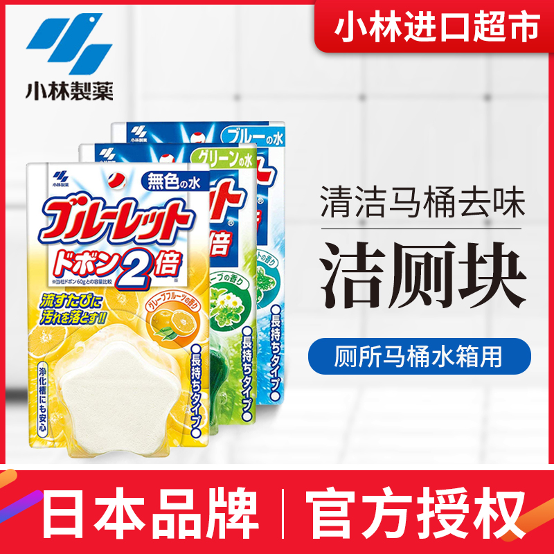 Special offer Japan's Kobayashi Pharmaceutical toilet toilet block toilet cleaning deodorant cleaning toilet spirit aromatic grapefruit mint flavor