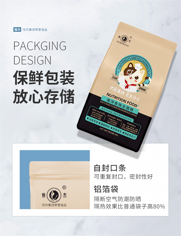 Hengjie mèo thực phẩm vận chuyển cá biển hương vị đầy đủ giai đoạn thức ăn cho mèo vào mèo kitten mèo mèo cũ staple kinh nghiệm thực phẩm 200 gam thức ăn hạt cho mèo