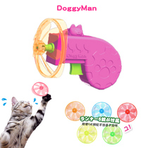 Dokman catapult Frisbee flying gun cat educational toy funny cat interactive indoor touring toy pet supplies