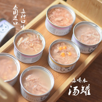 Thailand imported soup cat canned cat tuna soup cans Kitten pregnant cat canned cat snacks soup series
