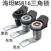 Haytan MS816 Triangle Lock Straight Lock Corner Lock Distribution Cabinet Door Lock Dustbin Lock Fruit Leather Case Lock Turning Tongue Lock