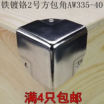 Air Box Accessories 2 Number square bag corner Han style Wooden Case Protection Corner of Aluminum Bags Corner AW335-40mm