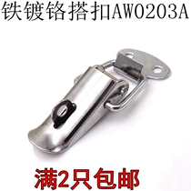 Iron Plated Chrome Bag Buckle Kit Bag Lock Catch Industrial Case Buckle Spring Buckle Duckbill Button AW0203A