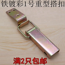 Iron Plated Color 1 Heavy Buckle Wooden Box Buckle Industrial Iron Buckle Industrial Box Buckle Luggage Lock Kit Buckle