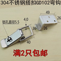 304 stainless steel buckle kit lock industrial case buckle reserve case buckle spring buckle GD102 bend hook