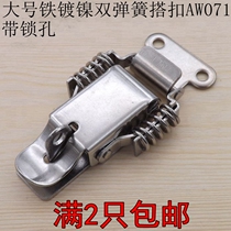 Double spring box buckle Industrial lock buckle Toolbox lock buckle Lock buckle AW071 large iron nickel plated double spring buckle