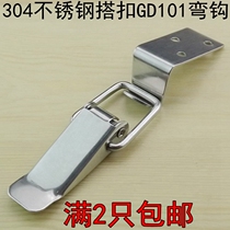 304 Stainless Steel Buckle Kit Bag Lock Catch Industrial Case Buckle Spring Buckle Duckbill Button GD101 Bent Hook Buckle