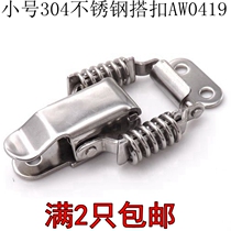 Small number 304 stainless steel double spring box buckle Industrial equipment lock catch toolbox buckle catch AW0419