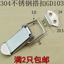 304 stainless steel luggage buckle tool luggage lock industrial box buckle trunk spring buckle GD103 buckle