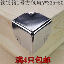 Air box accessories 1 square bag corner Han style bag corner wooden case protective corner wrapping aluminium bags corner AW335-50mm
