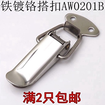 Iron chrome-plated luggage buckle tool luggage lock industrial box buckle spring buckle duckbill AW0201B