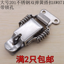 Double spring box buckle Industrial lock buckle Toolbox lock buckle Lock buckle AW071 large 201 stainless steel spring buckle