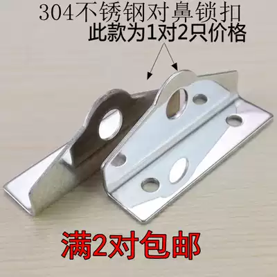 304 stainless steel Nose lock Cross-type lock Nose card Shoe buckle Pair lock door buckle Padlock buckle Luggage lock buckle
