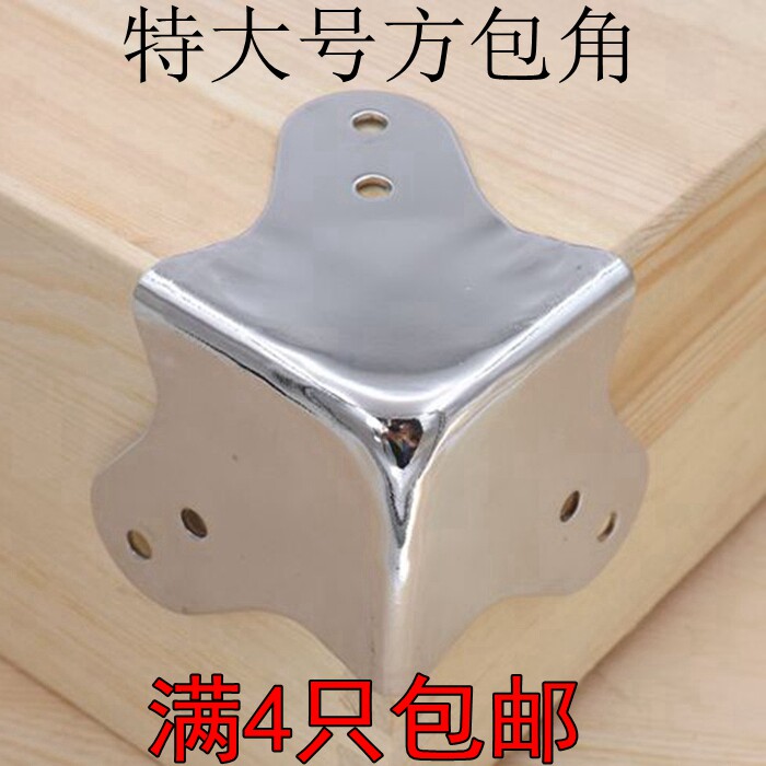 The extra-large square bag corner bag edge aluminum box corner air box accessories decorative box corner flower wood bag corner corner code