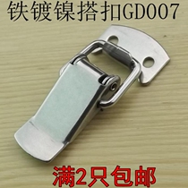 Iron Plated Nickel Luggage Buckle Kit Bag Lock Catch Industrial Case Buckle Spring Buckle Duckbill Button GD007 Iron Buckle