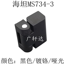 Haitan MS734-3 Equipment Box Hinge CL734-3 Industrial Hinge Iron Cabinet Square Hinge Electrical Cabinet Door Hinge