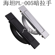 Haytan PL005 invisible dark handle drawer swivel handle tatami handle concealed ring handle LS707