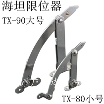 Haytan TX-80 limitator case pull-sheet iron sheet cabinet door support lever up and down flap support folding support bar