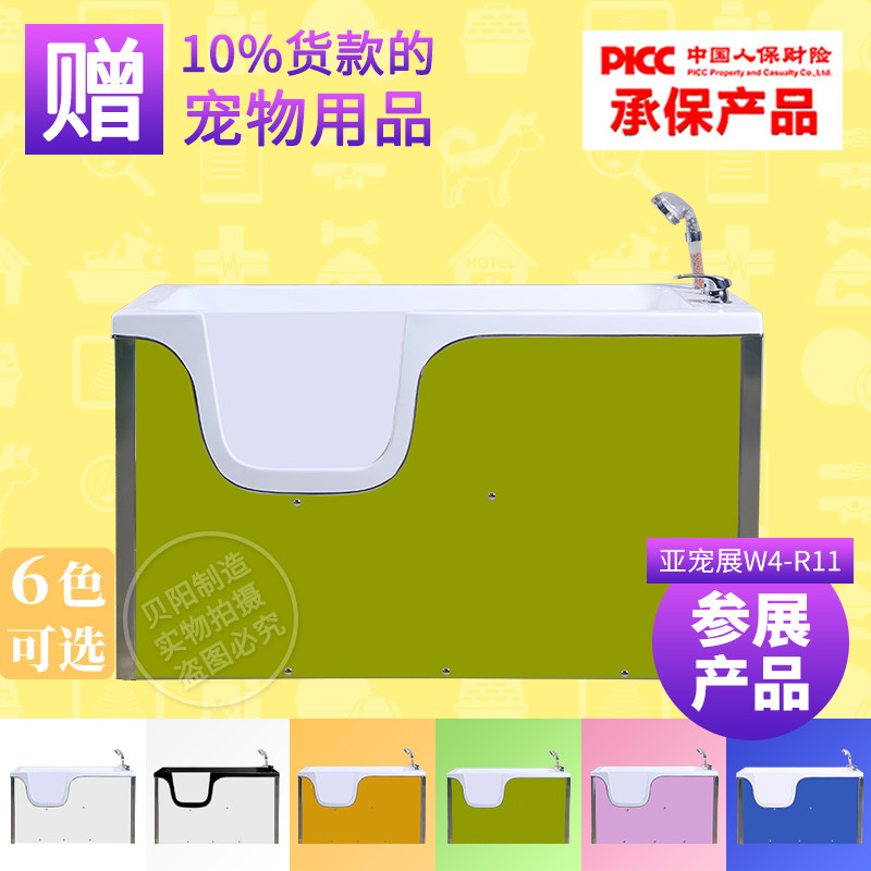 Pet bathing pool acrylic pet dog bathing pool bath tub bath tub cat and dog universal bath big pool
