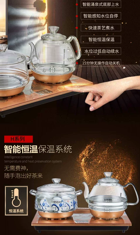 KAMJISE / Jinzao H8 ấm đun nước điện thông minh đầy đủ tự động đun sôi nước trà nghệ nghệ dưới đáy ấm trà - ấm đun nước điện