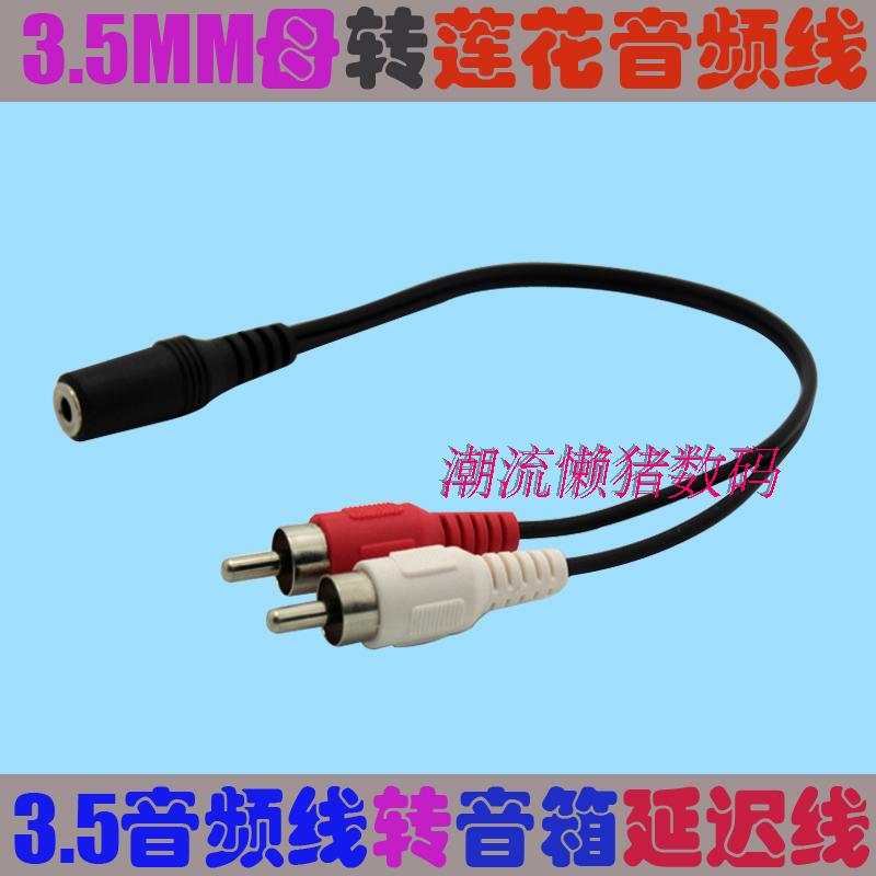 AV lotus male to 3 5mm female audio adapter cable RCA red and white lotus male to AUX3 5mm female