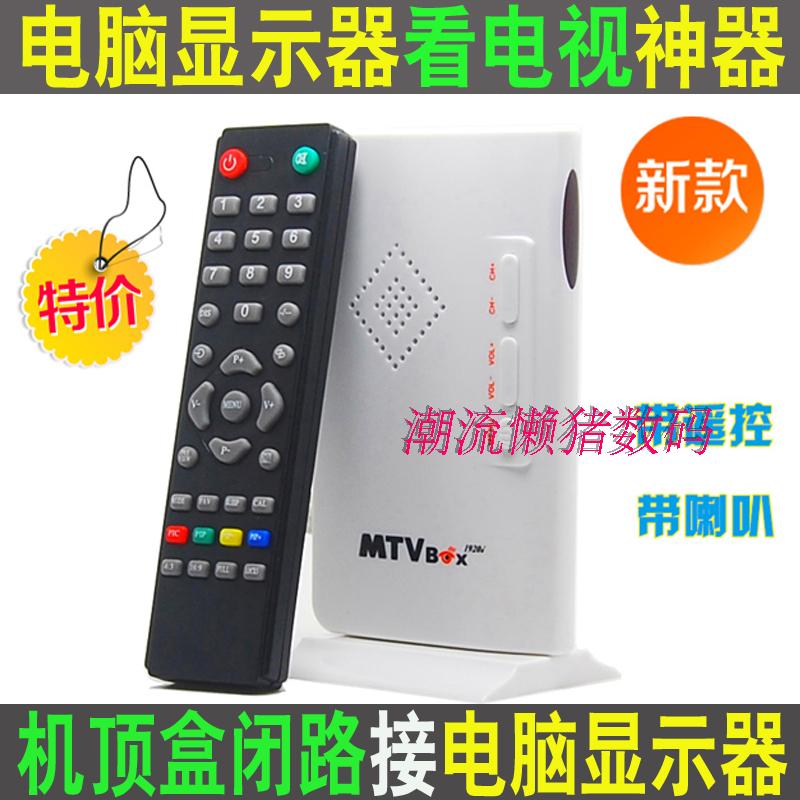 Computer screen pickup box watch TV conversion box Closed circuit AV S terminal to VGA watch TV with horn