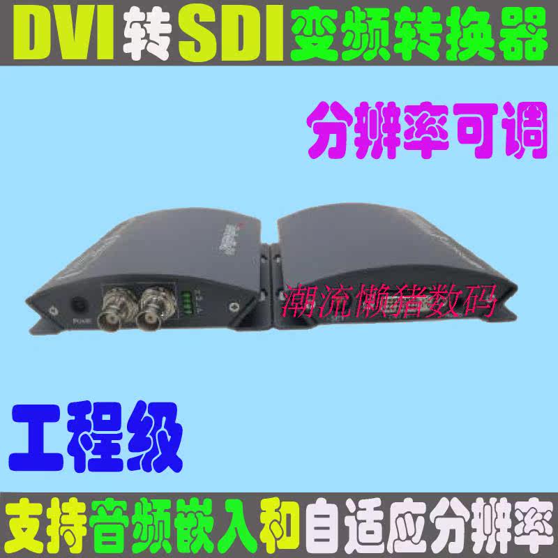 Professional-level DVI to SDI HD Video signal converter DVI signal to 3G HD SD SDI