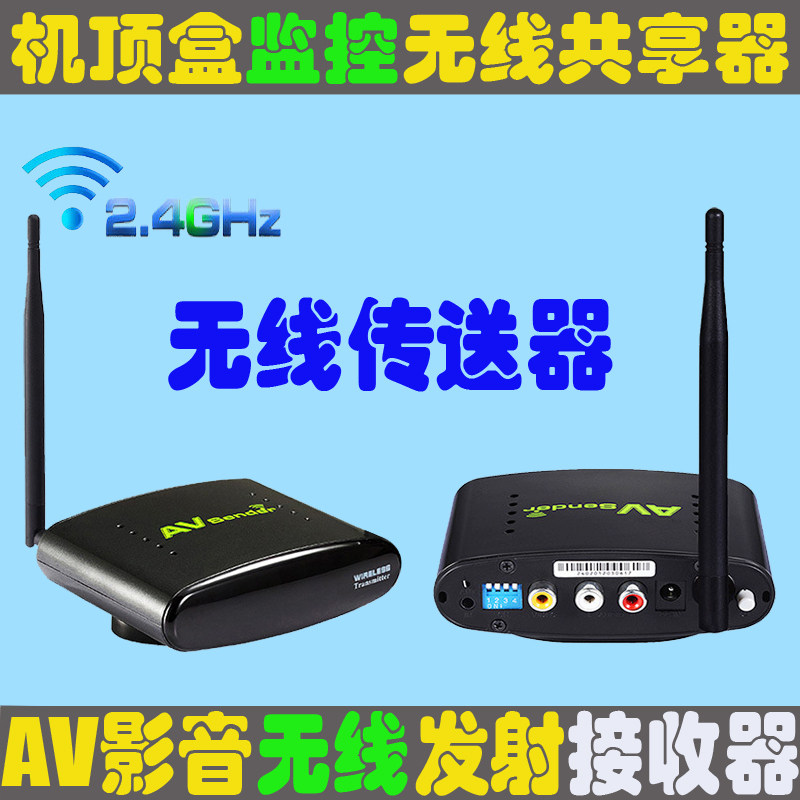 2 4G audio and video wireless transmitter through wall AV AV TV monitoring machine on the box projection head wireless transmitter