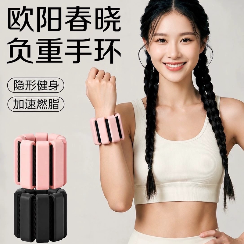 Celebrity-Style Arm Weight Rings, Compact Weight Wristbands for Women, Second Generation Detachable Invisible Fitness Weight Triangle