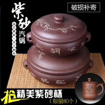 Yixing Purple Sand Steam Boiler Yunnan Steam Pan Chicken Casserole Pan Steam Pan Clear Steamed Caterpillar Fungus Nest