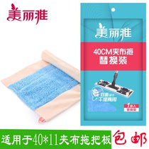 Meiya chic 400 mop cloth head 400 mop head flat mop head mop accessories replacement cloth old style