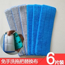 6-piece hand-washable flat mop replacement cloth head hook-and-loop mop cloth thickened super-absorbent horizontal flat mop head