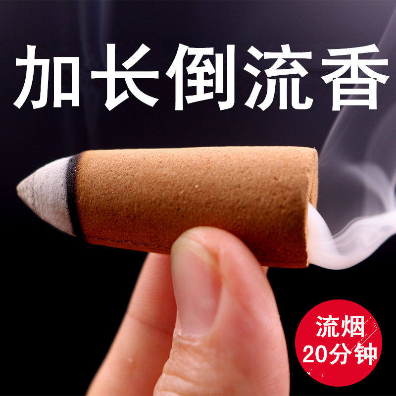 (Kraft Paper Packaging) Extended Backflow Fragrance Natural Aromatherapy Incense Sandalwood Cliff Cypress Wormwood