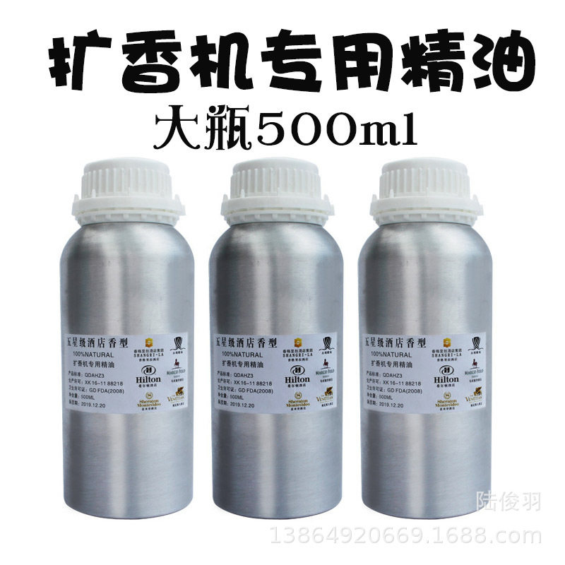 Hotel Flared Aroma Machine Essential Oils ESSENTIAL OILS Complementary Liquid Add Aroma Machine Lavender Essential Oils Perfume 500ml