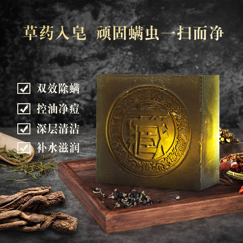 Tibetan ancient soap handmade soap clear and smooth control oil cleaning surface essential oil soap Tibetan fragrant herbage with processing OEM