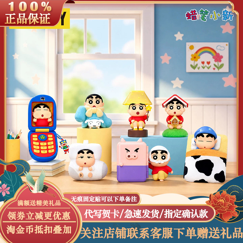 Authentic Toptoy Crayon Shin-Chan Looking for Shin-Chan Series Blind Box Figure Desktop Ornament Trendy Toy Girl's Gift