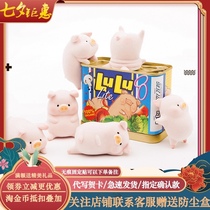 Spot confirmed lulu pig blind box touch rabbit canned piggy hand-made car second generation car decoration Wang Yibo hand-made