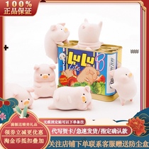 Spot confirmed lulu pig blind box touch rabbit canned pig hand car second generation decoration Wang Yibo hand office