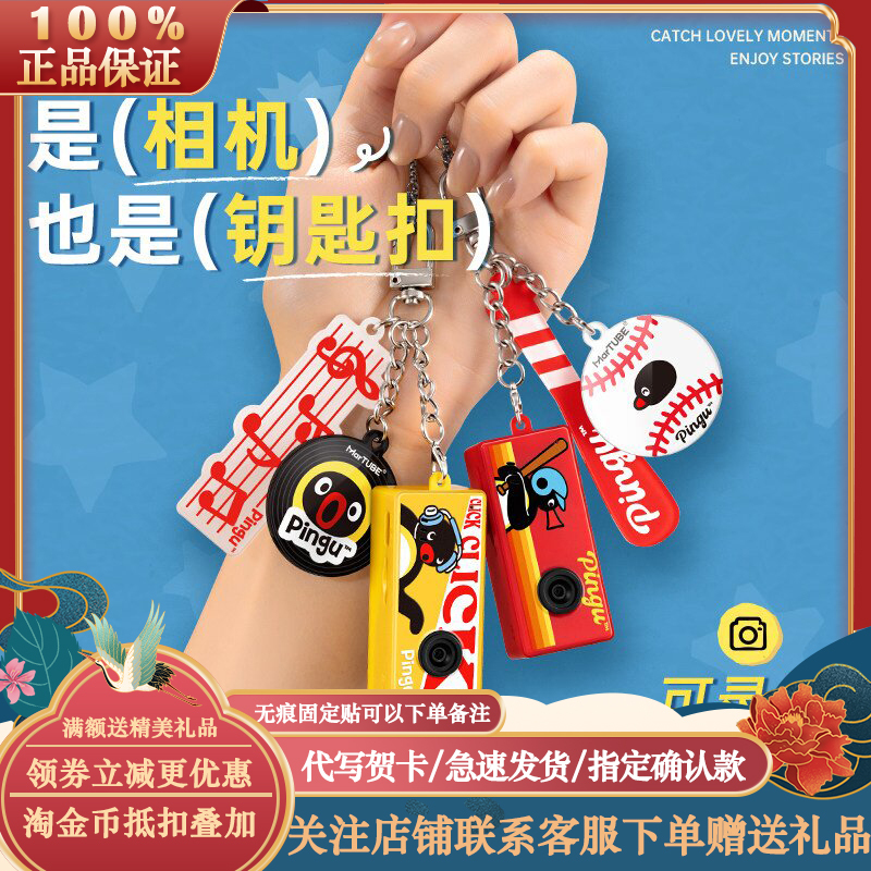 Authentic Mark Tubu Pingu Mini Camera Pendant Blind Box Peripheral Thumb Ccd Trendy Toy Pendant Girl's Gift