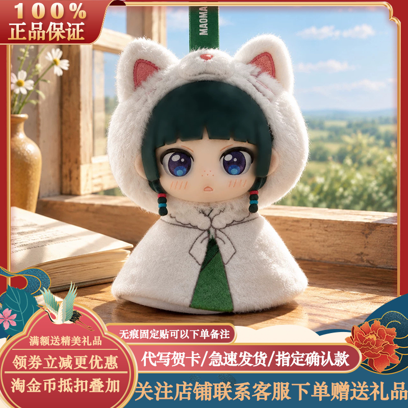 Authentic Sunrisepop Apothecary Girl's Whisper Sunny Day Doll Winter Cat Vinyl Plush Pendant Doll Authentic Sunrisepop Apothecary Girl's Whisper Sunny Day Doll Winter Cat Vinyl Plush Pendant Doll