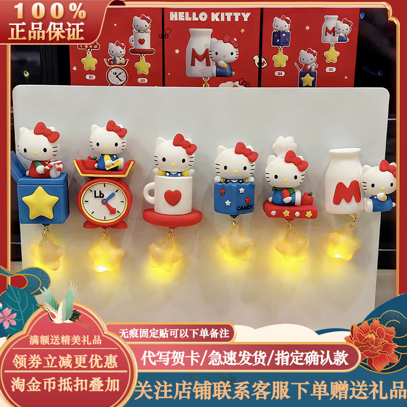 Hellokitty Luminous Refrigerator Magnet Blind Box Star Magnetic Luminous Sanrio Hello Kitty Retro Restaurant Gift