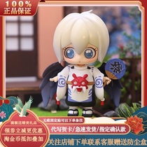 Spot IATOYS yin and yang teacher Qi La baby second generation blind box hand big day dog first play gift doll ornaments