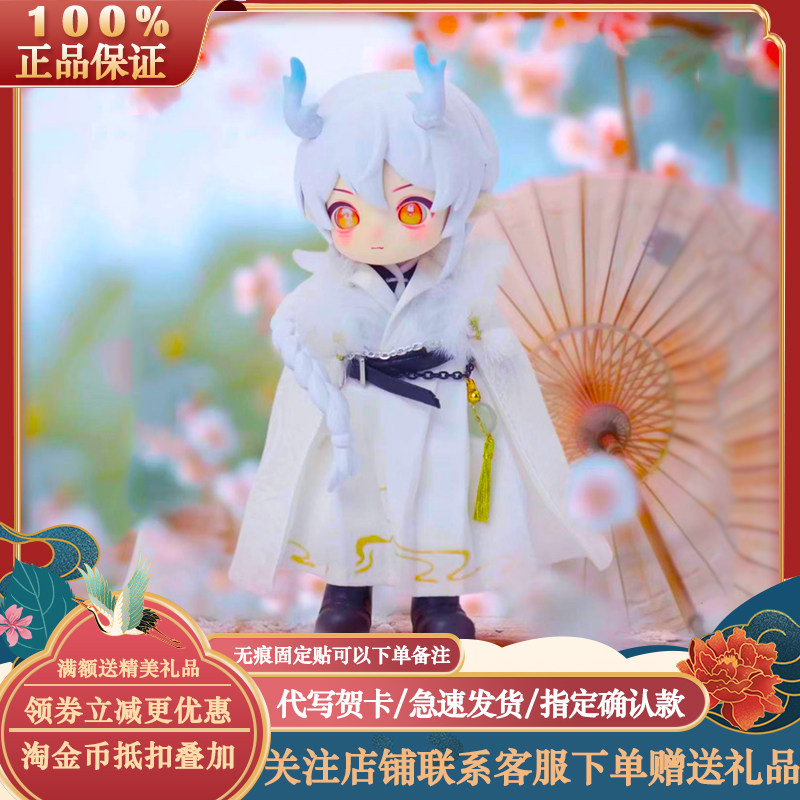 次元界toy Nagiシリーズ BEEMAI 兽仔第三弾 シークレット 月魂（NAGI 