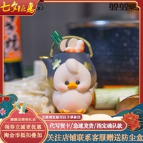 Spot ACTOYS late night Izakaya duck duck blind box hand office cute girl student holiday gift ornaments