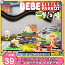 Little parrot bebe joint one dream rivers and lakes blind box fourth bullet hand-made ancient style doll decoration New Year gift