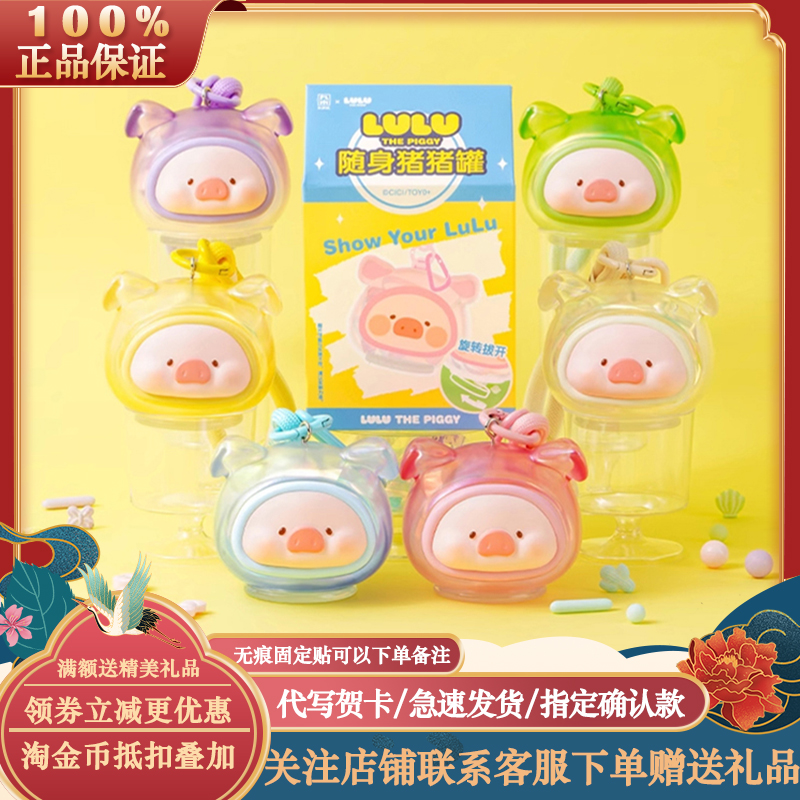 Jiumu 雑貨店 缶詰 ルル 豚 携帯用 豚缶ペンダント ブラインドボックス 手作り トレンディ おもちゃ 人形 女の子 誕生日プレゼント